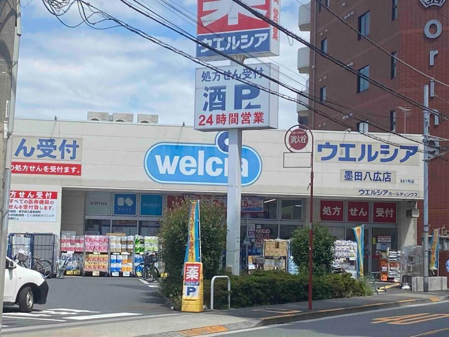 Apartament 5Ldk3Toilets: 最近の駅6分・スカイツリー電車1分・浅草電車4分・Nrt電車60分 Tokio Zewnętrze zdjęcie