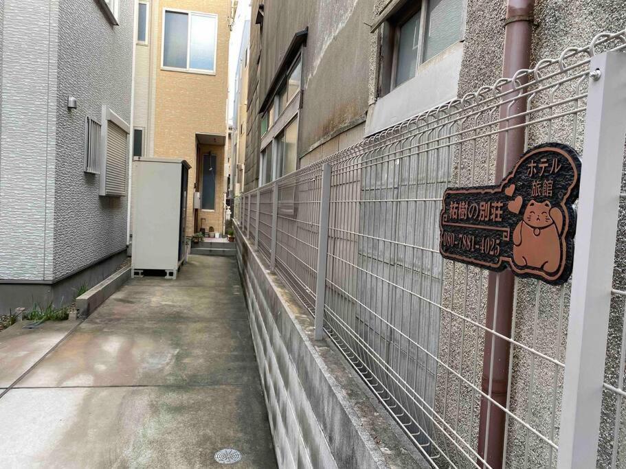 Apartament 5Ldk3Toilets: 最近の駅6分・スカイツリー電車1分・浅草電車4分・Nrt電車60分 Tokio Zewnętrze zdjęcie